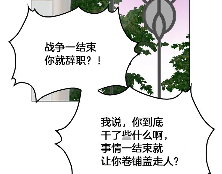 第5话 残忍的现实 第29页