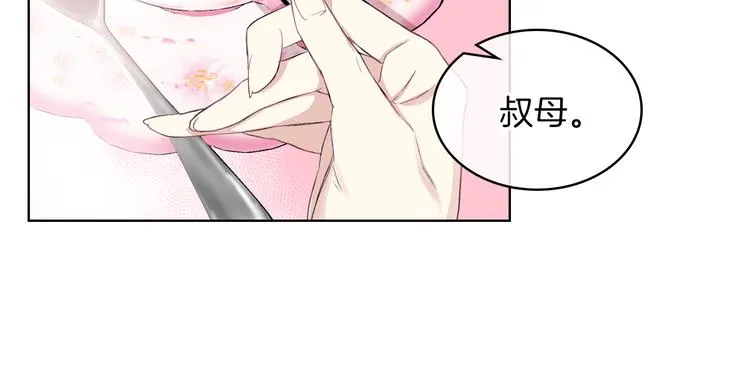 第5话 残忍的现实 第31页