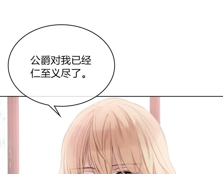 第5话 残忍的现实 第32页