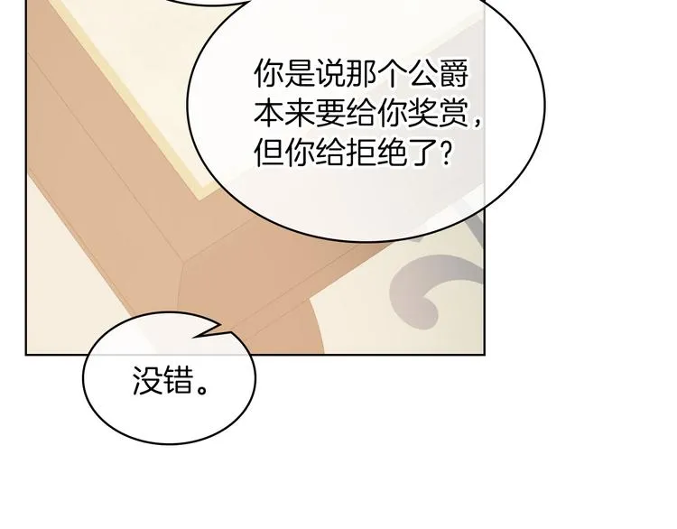 第5话 残忍的现实 第38页