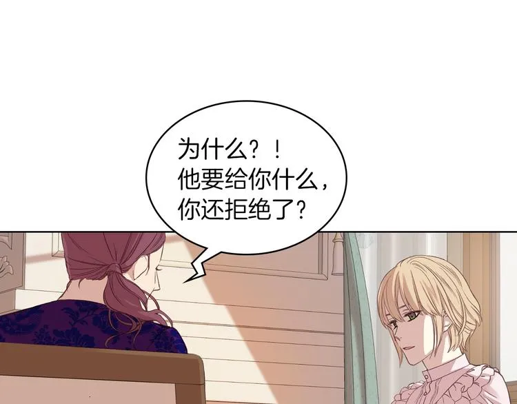 第5话 残忍的现实 第39页