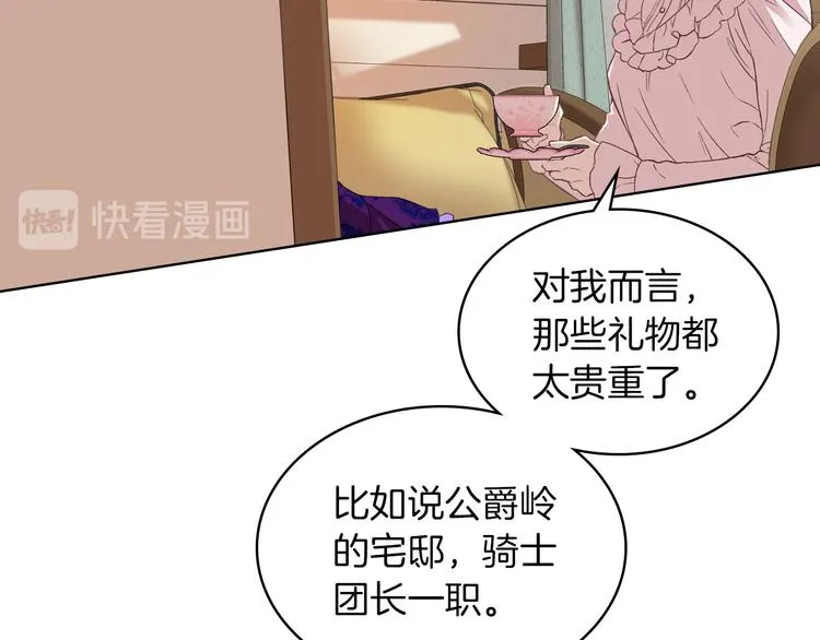 第5话 残忍的现实 第40页