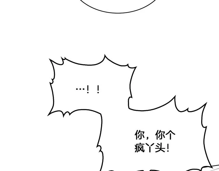 第5话 残忍的现实 第41页