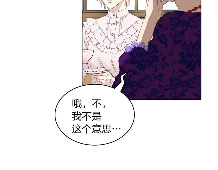 第5话 残忍的现实 第44页