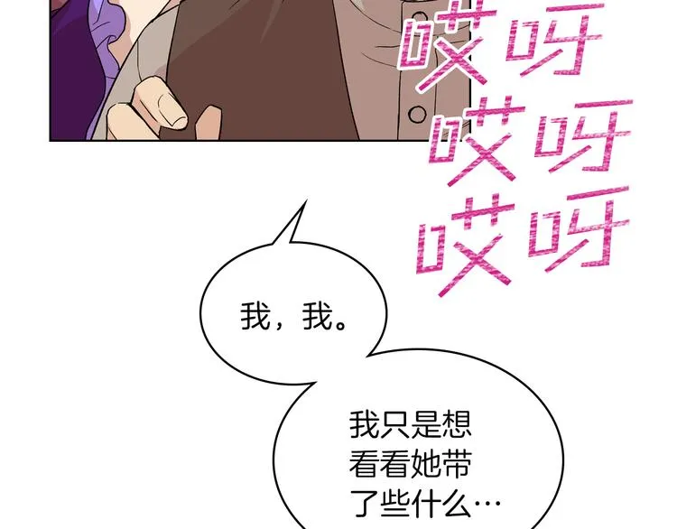 第5话 残忍的现实 第55页