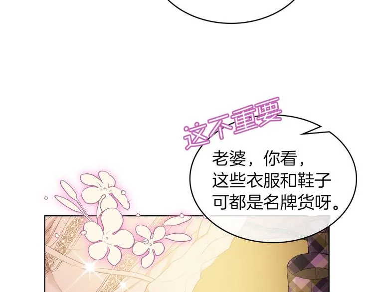 第5话 残忍的现实 第56页