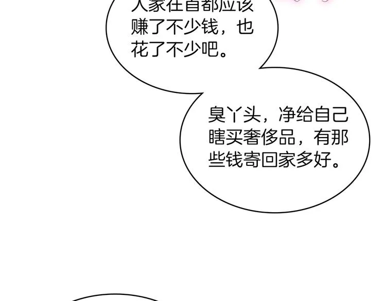 第5话 残忍的现实 第58页
