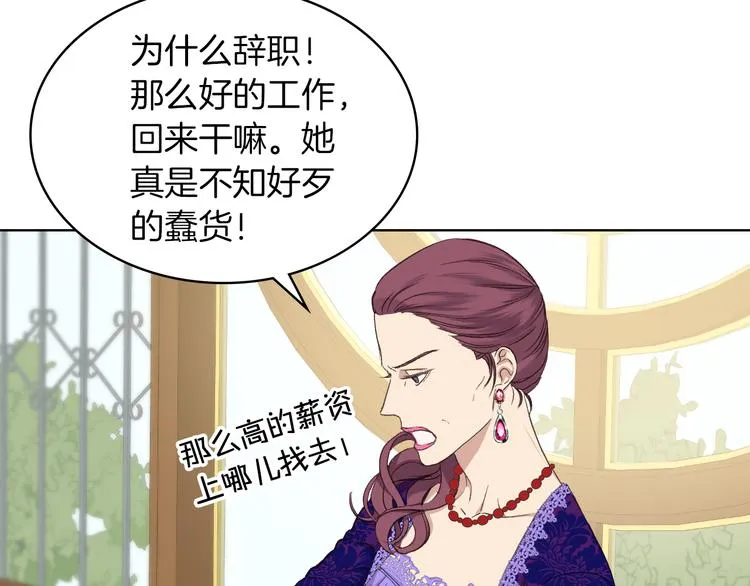第5话 残忍的现实 第59页