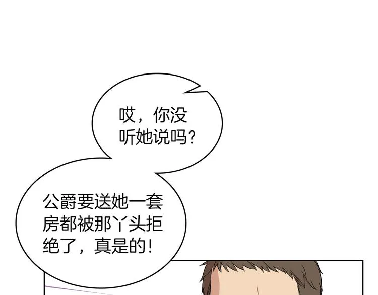第5话 残忍的现实 第62页