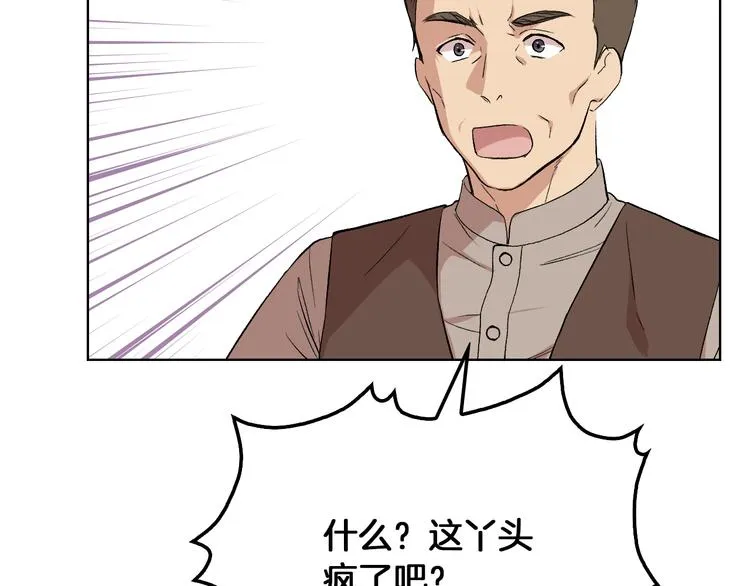 第5话 残忍的现实 第63页