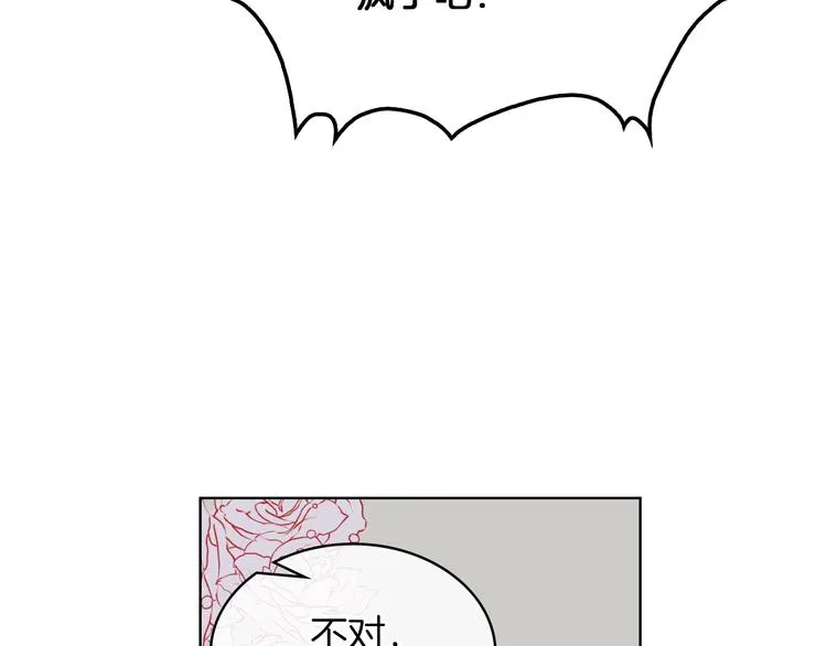 第5话 残忍的现实 第64页