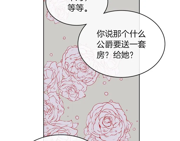 第5话 残忍的现实 第65页