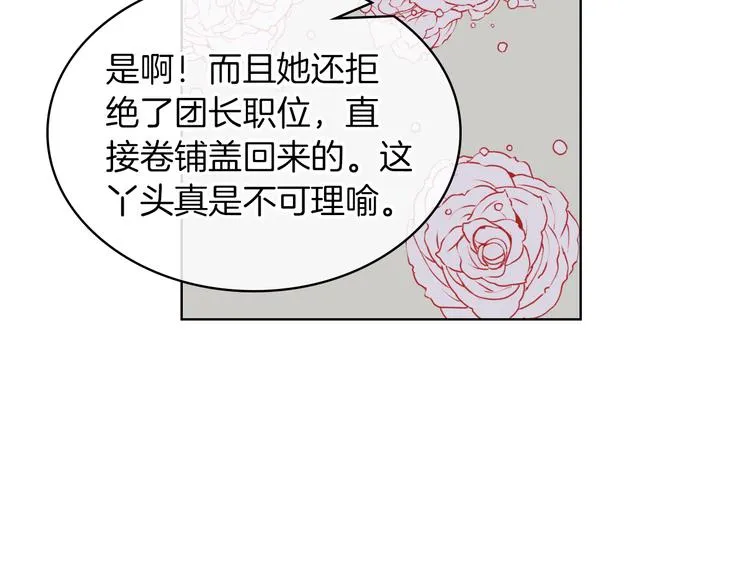 第5话 残忍的现实 第66页