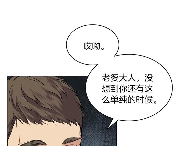 第5话 残忍的现实 第67页