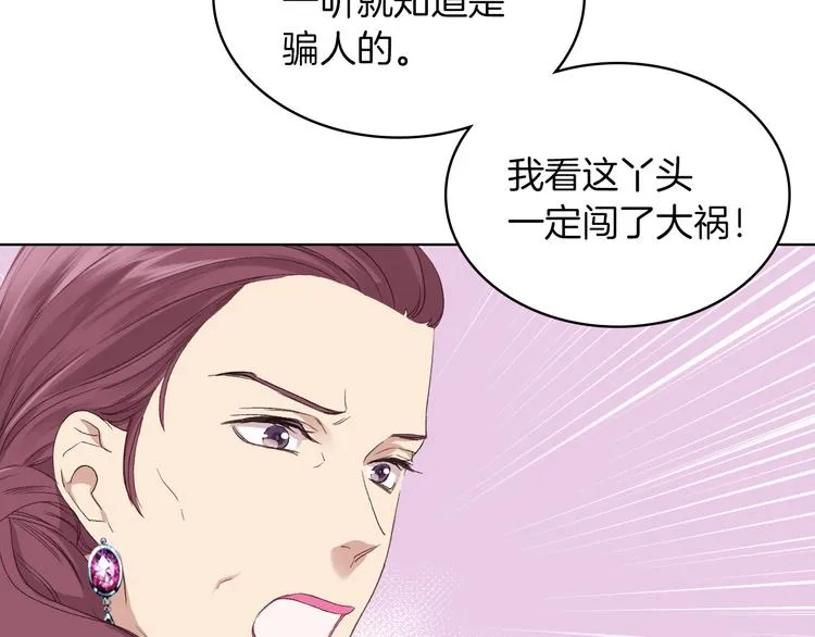 第5话 残忍的现实 第72页
