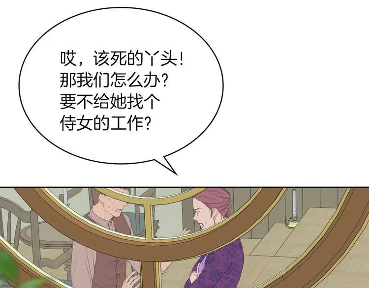 第5话 残忍的现实 第74页