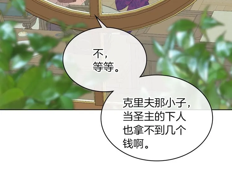 第5话 残忍的现实 第75页