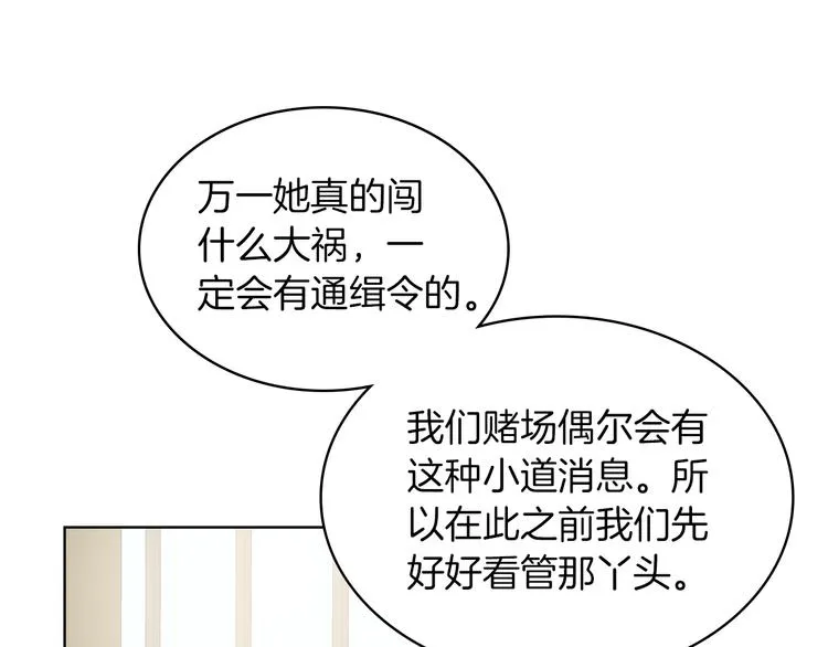 第5话 残忍的现实 第76页