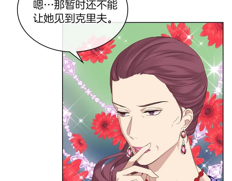 第5话 残忍的现实 第79页