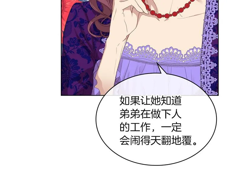 第5话 残忍的现实 第80页