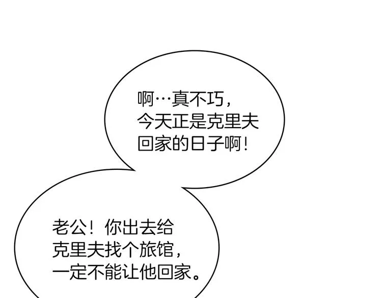 第5话 残忍的现实 第81页