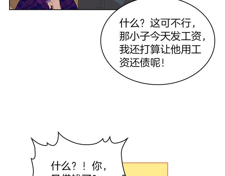 第5话 残忍的现实 第83页
