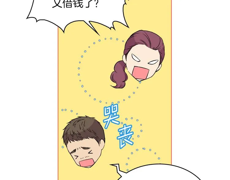 第5话 残忍的现实 第84页