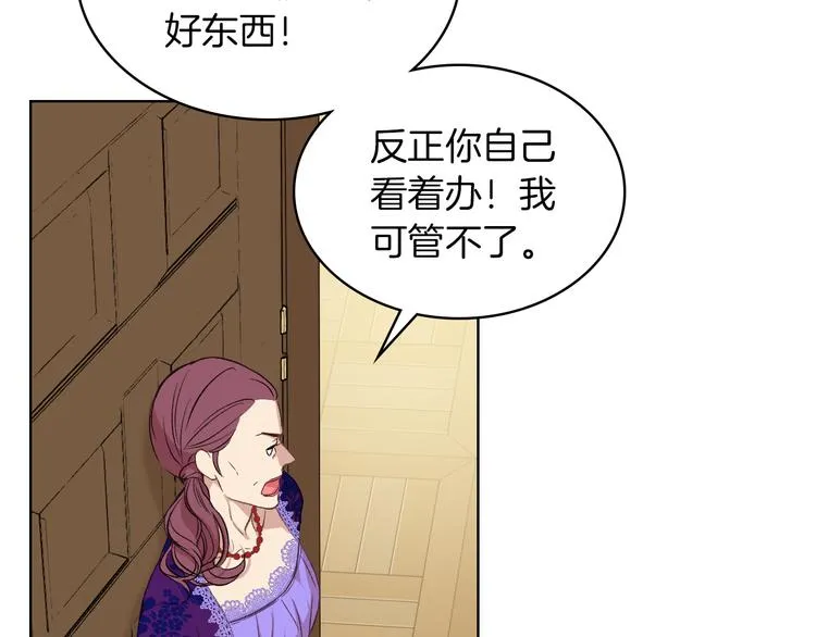 第5话 残忍的现实 第86页