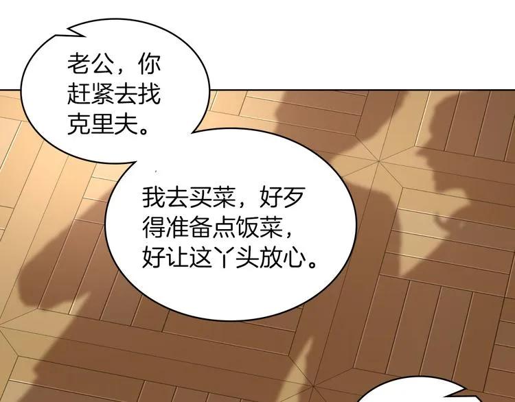 第5话 残忍的现实 第96页