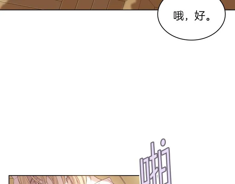 第5话 残忍的现实 第97页