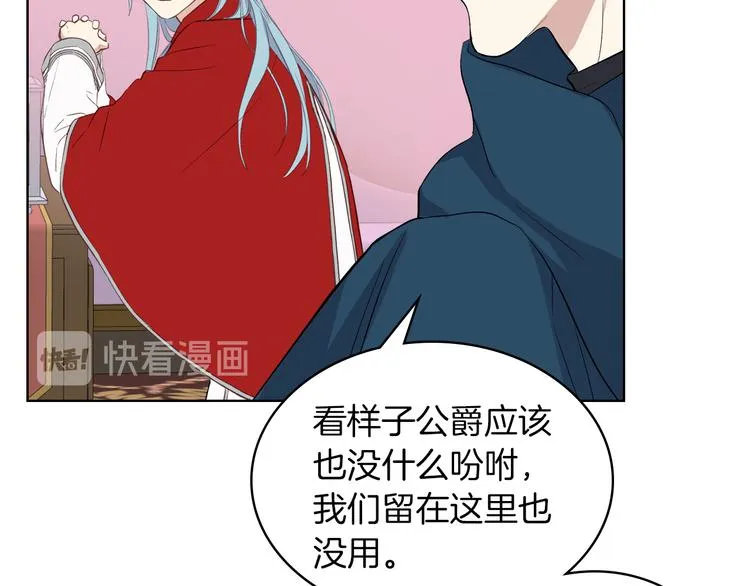 第5话 残忍的现实 第112页