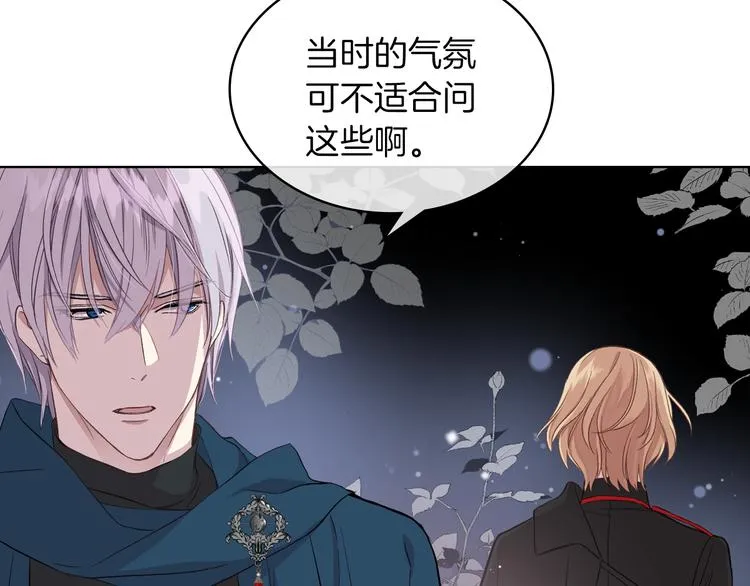 第5话 残忍的现实 第116页