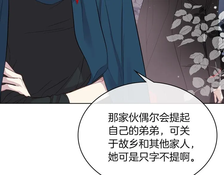 第5话 残忍的现实 第117页