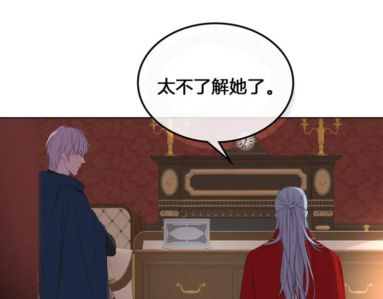 第5话 残忍的现实 第119页