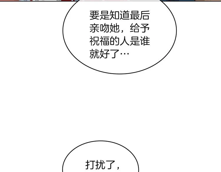 第5话 残忍的现实 第122页