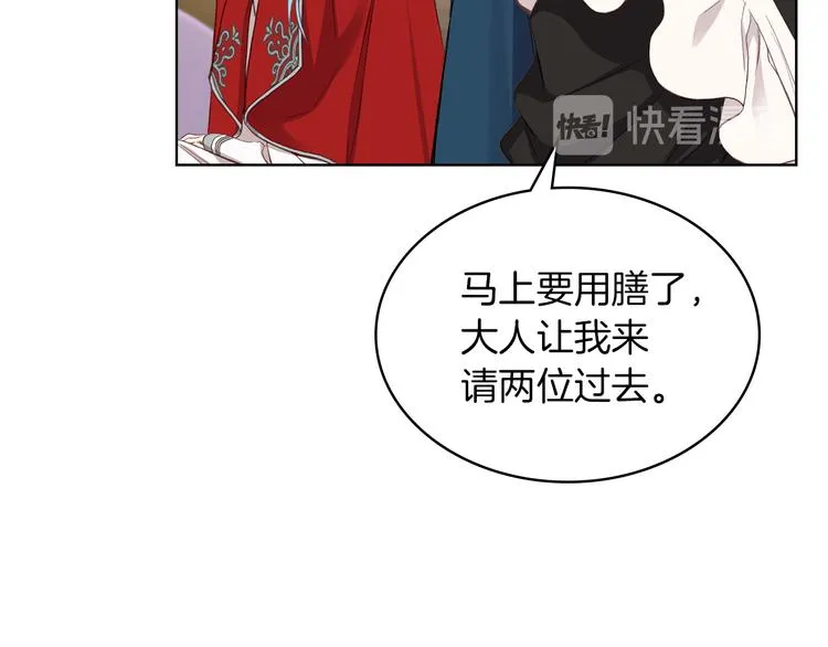 第5话 残忍的现实 第124页