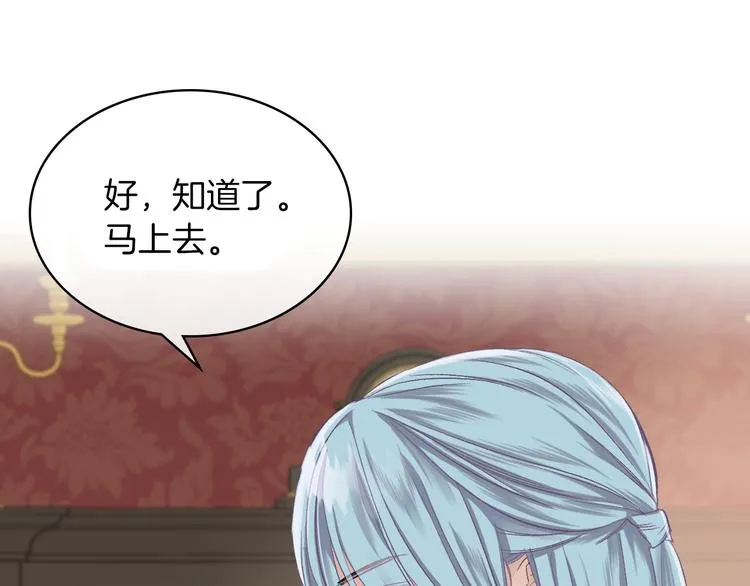 第5话 残忍的现实 第125页
