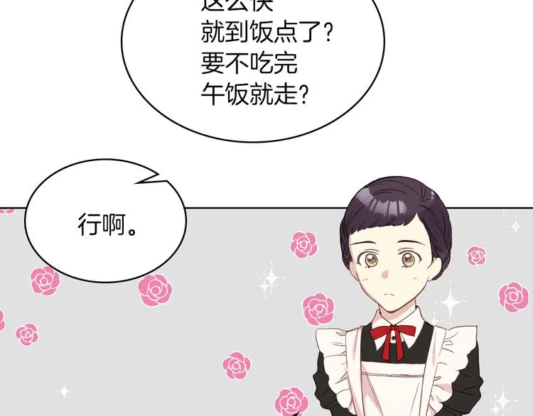 第5话 残忍的现实 第128页