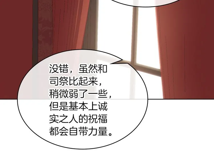 第5话 残忍的现实 第131页