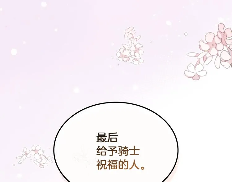 第5话 残忍的现实 第137页