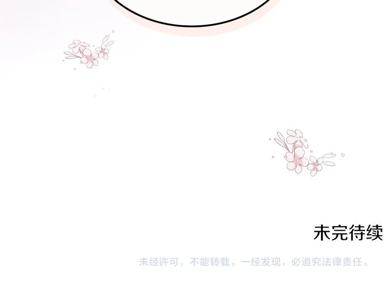 第5话 残忍的现实 第138页