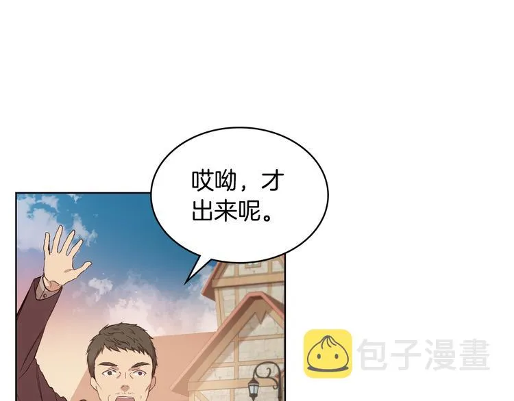 第6话 榨干弟弟 第5页