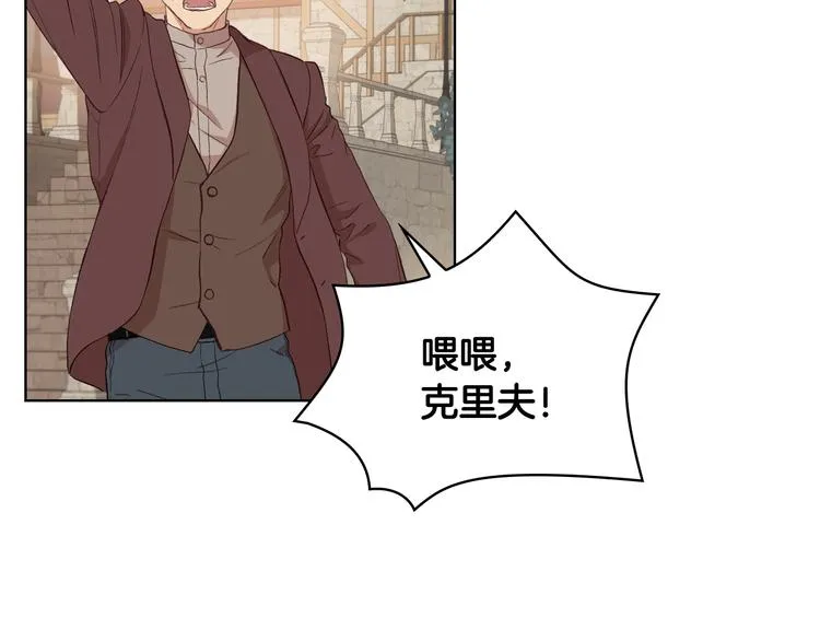 第6话 榨干弟弟 第6页
