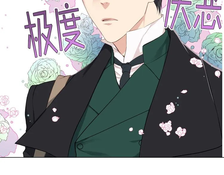 第6话 榨干弟弟 第8页