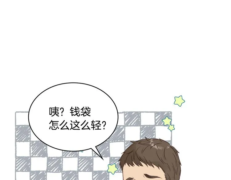 第6话 榨干弟弟 第13页
