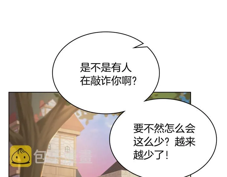 第6话 榨干弟弟 第16页