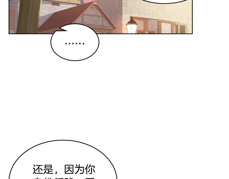 第6话 榨干弟弟 第17页