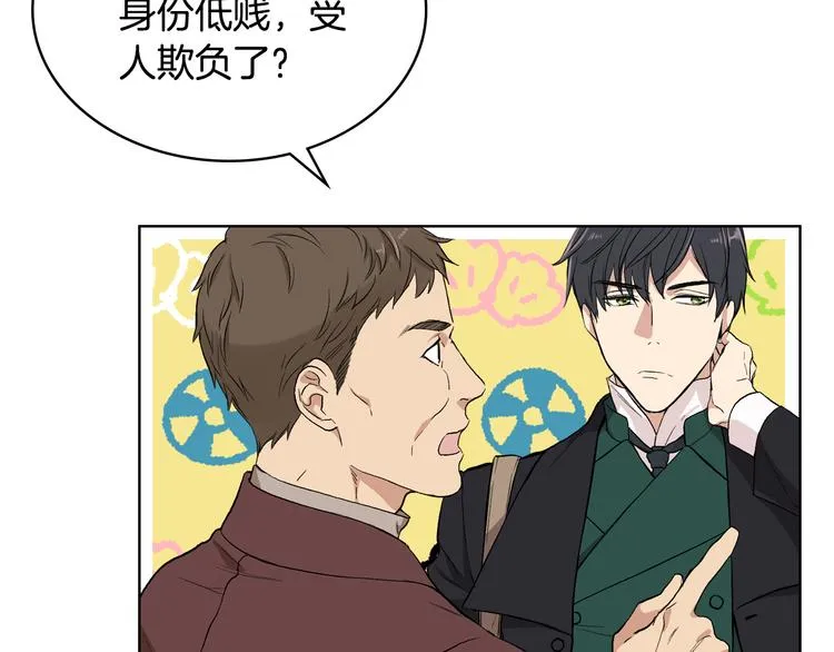 第6话 榨干弟弟 第18页