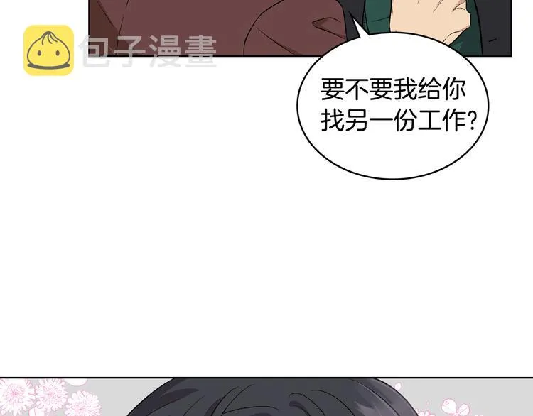 第6话 榨干弟弟 第19页