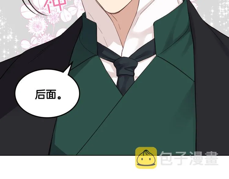 第6话 榨干弟弟 第21页